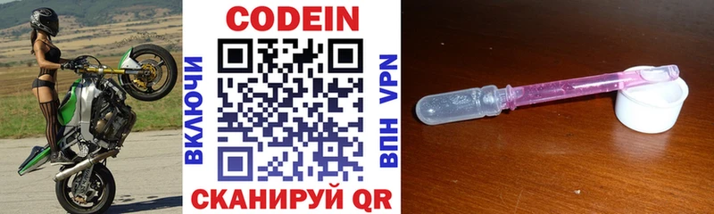 Codein Purple Drank Кизел