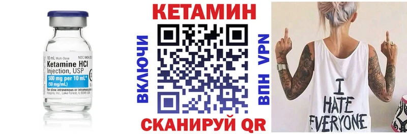КЕТАМИН VHQ  Кизел 