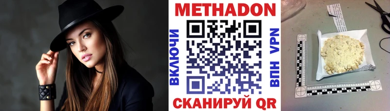 МЕТАДОН methadone  omg рабочий сайт  Кизел  сколько стоит 